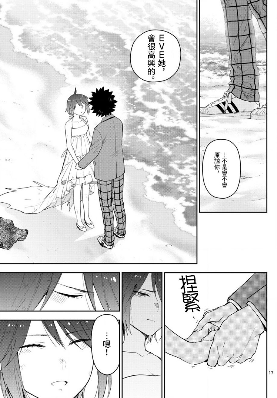 第166话 再次从头开始