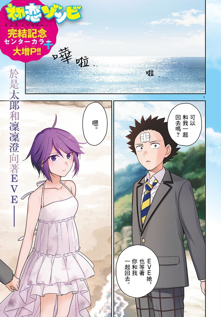 第167话 最终回