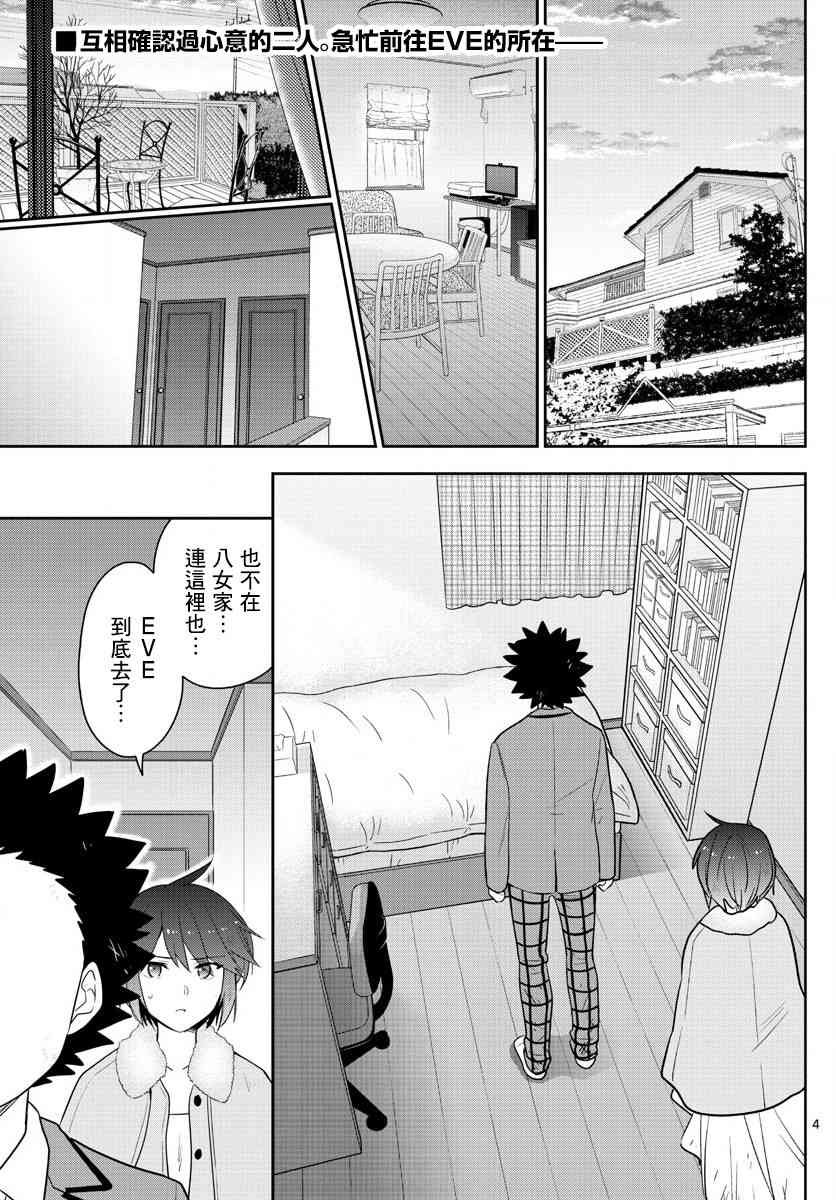 第167话 最终回