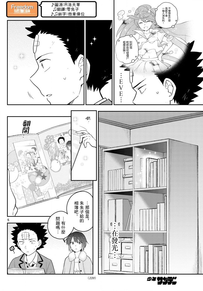 第167话 最终回