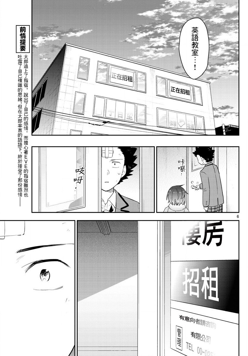 第167话 最终回