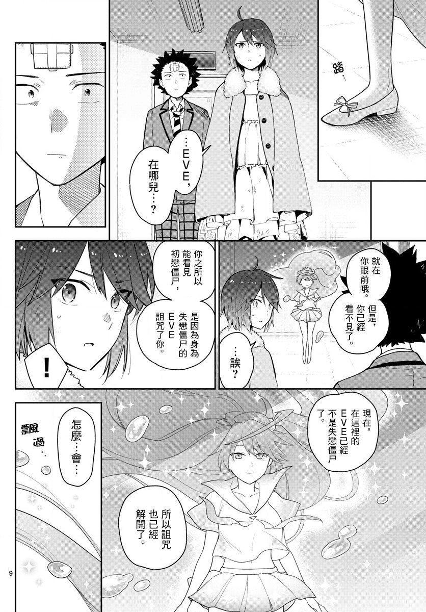 第167话 最终回