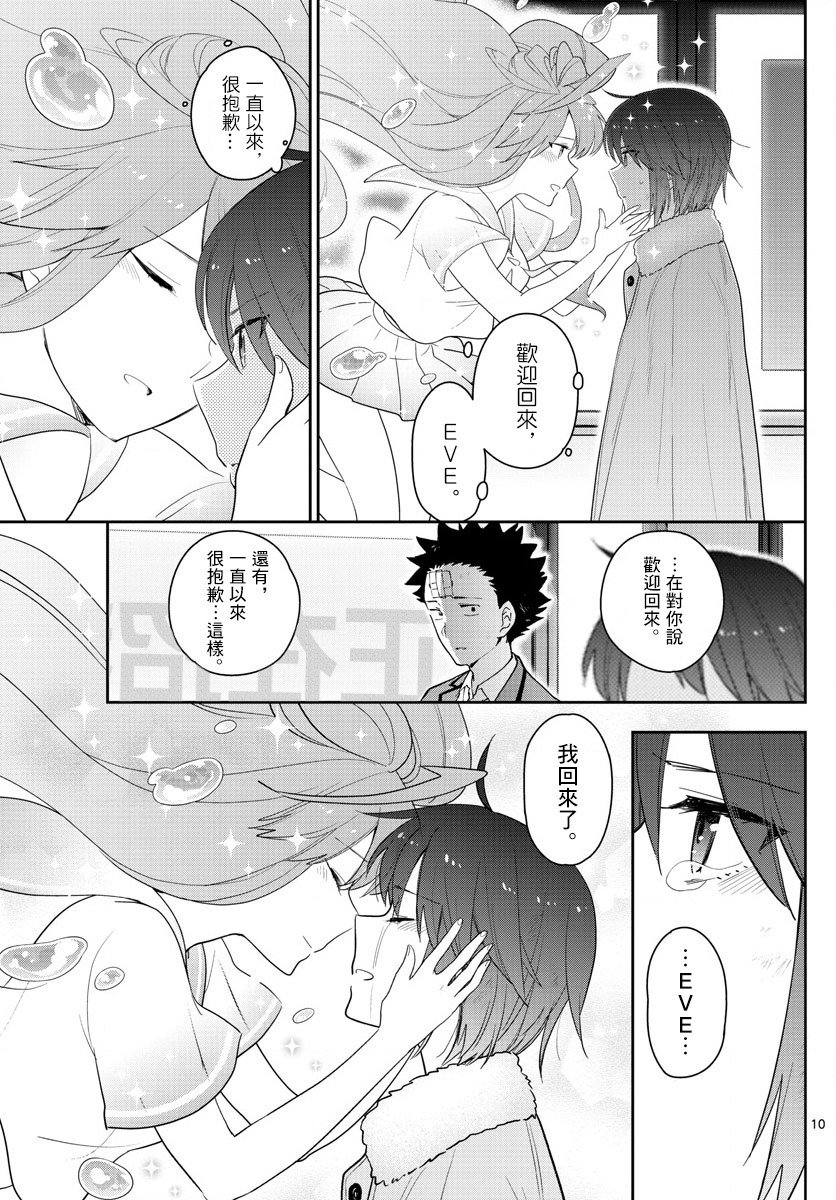第167话 最终回