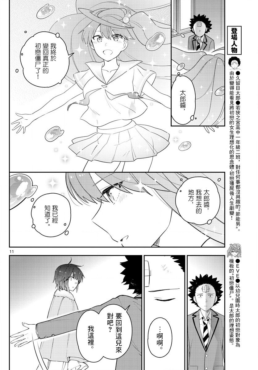 第167话 最终回