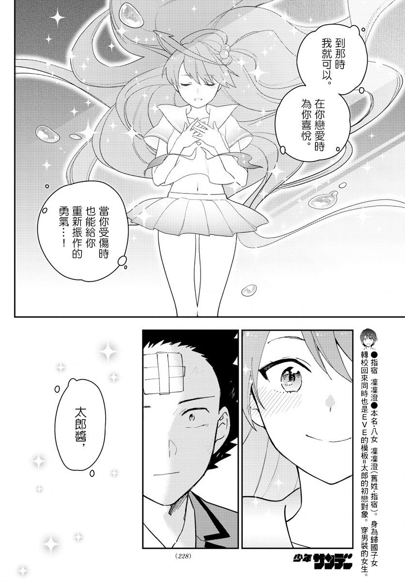 第167话 最终回