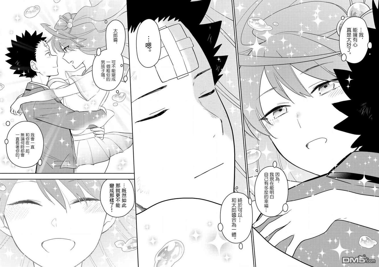 第167话 最终回