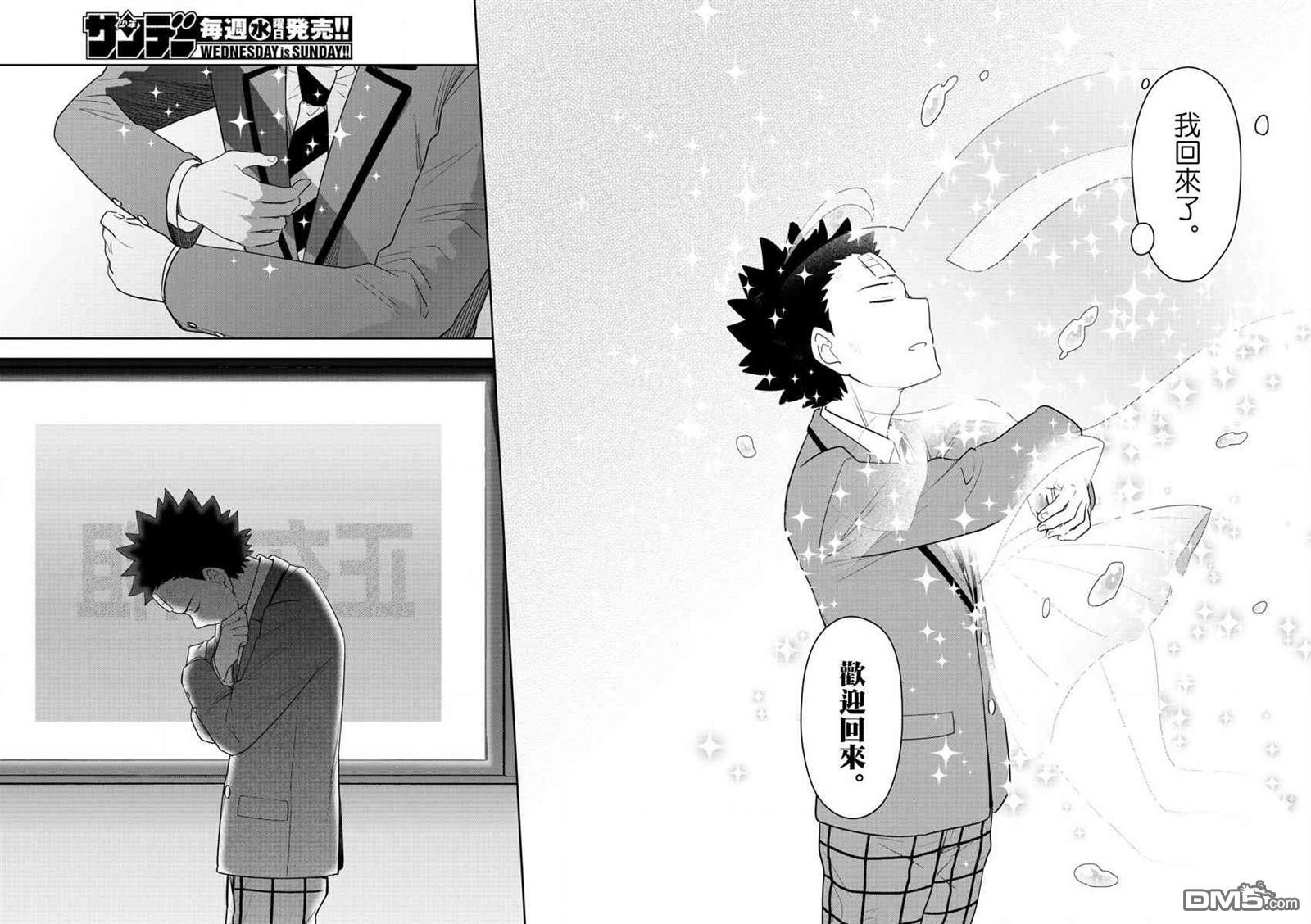 第167话 最终回
