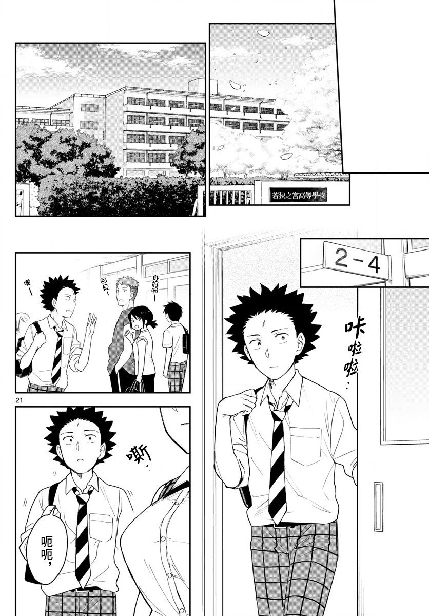 第167话 最终回