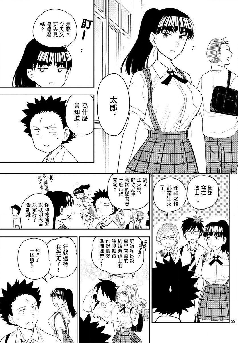 第167话 最终回