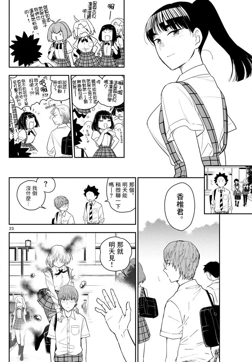 第167话 最终回