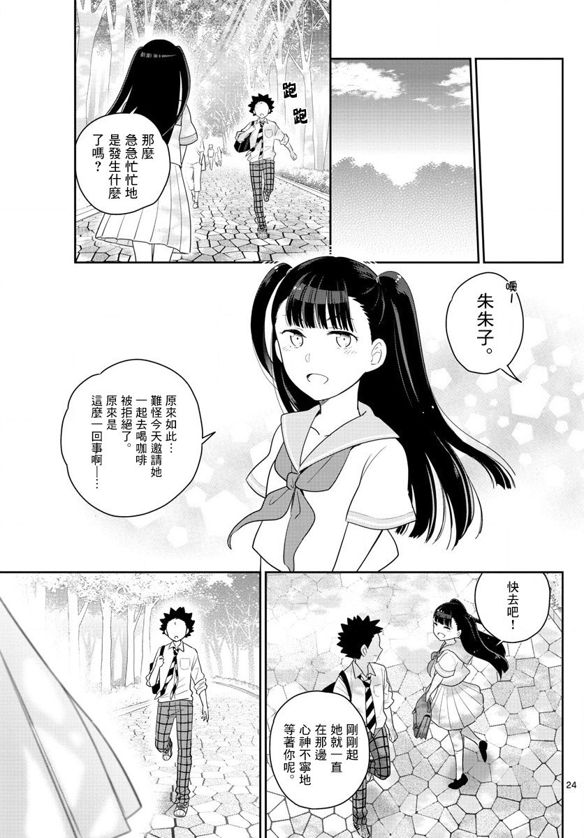 第167话 最终回