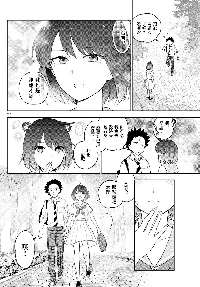 第167话 最终回