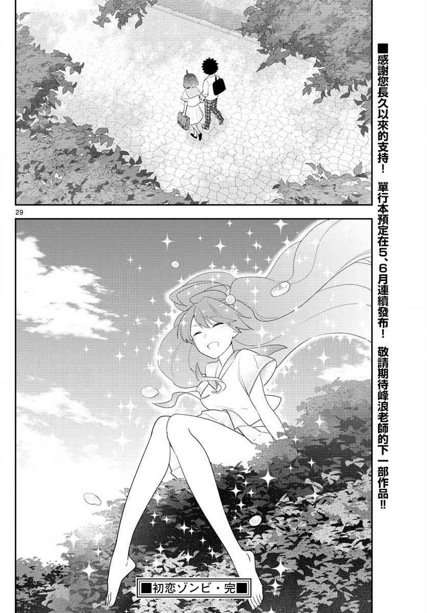 第167话 最终回