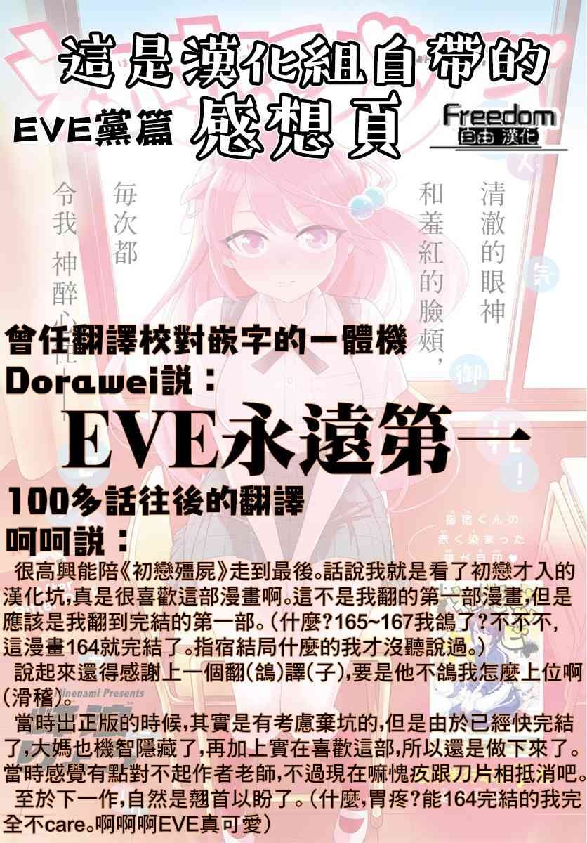 第167话 最终回