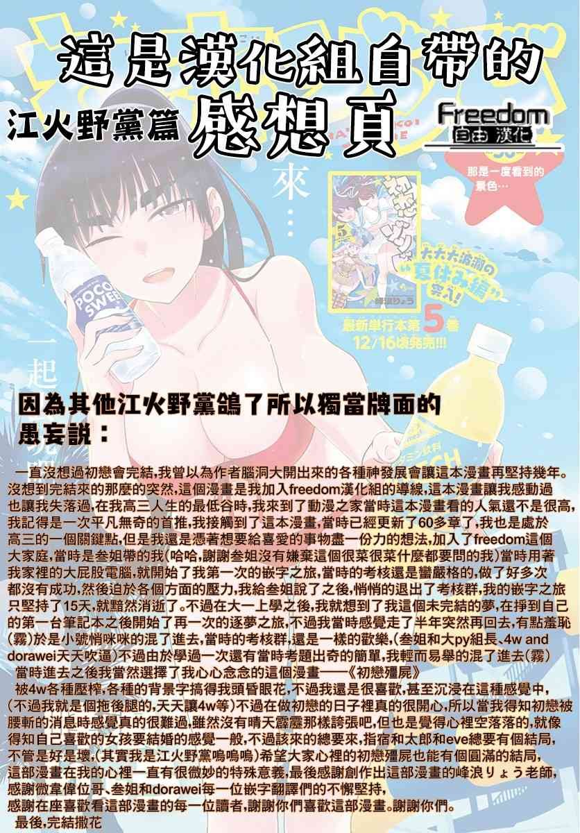 第167话 最终回