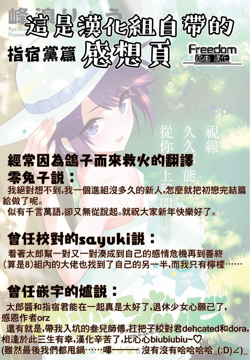 第167话 最终回