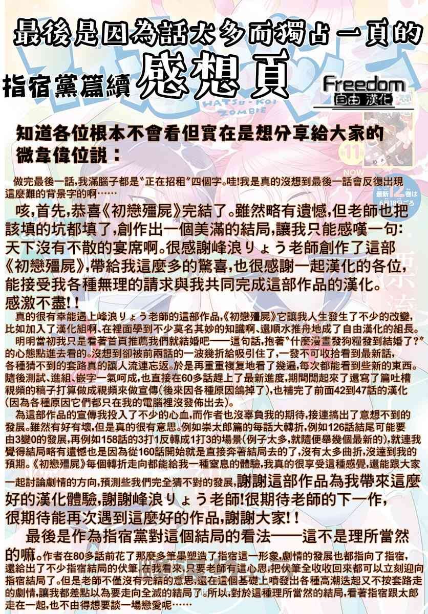 第167话 最终回