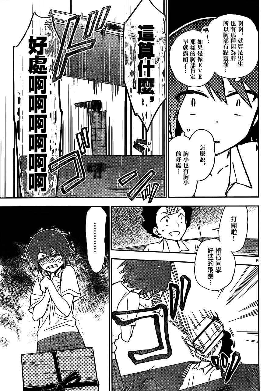 第18话 killer queen of the road