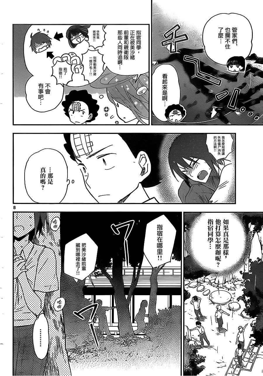 第18话 killer queen of the road