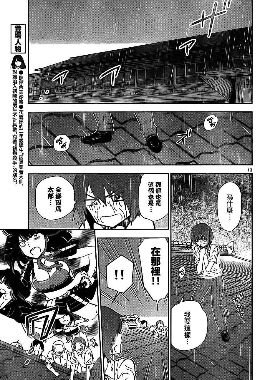 第18话 killer queen of the road