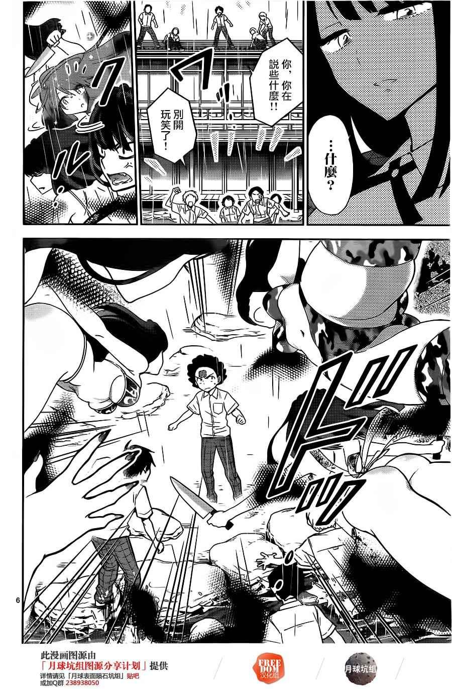 第19话 爱·激战