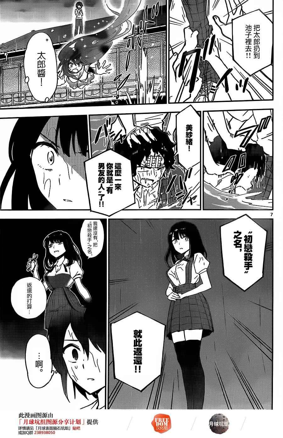 第19话 爱·激战