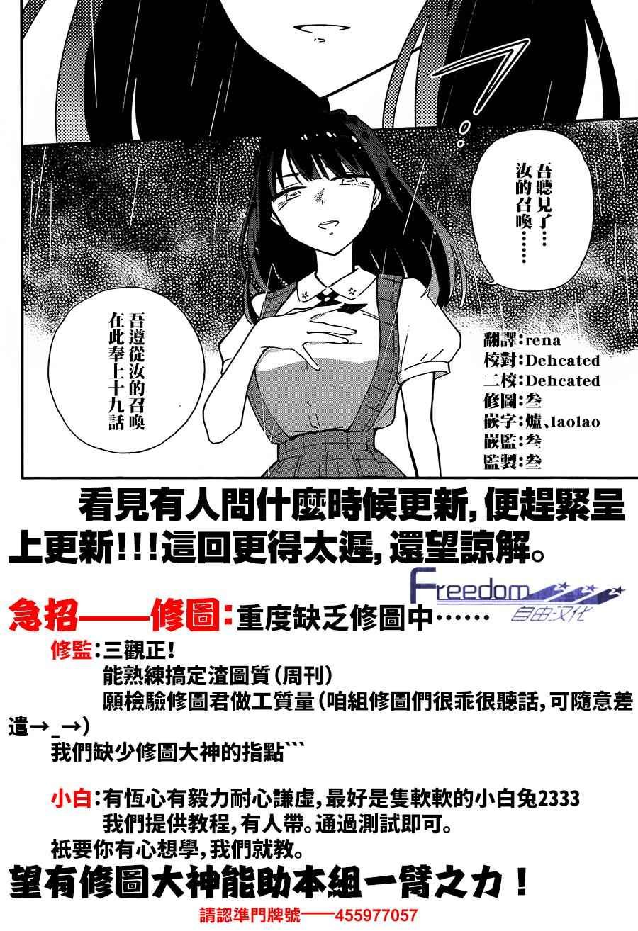 第19话 爱·激战