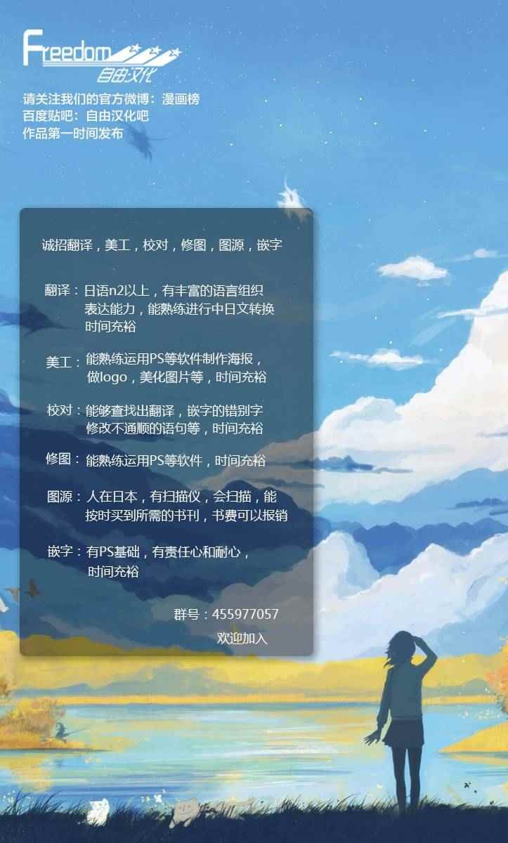 第2话 初恋再次夭折