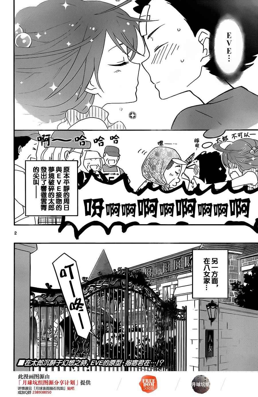 第21话 找东西