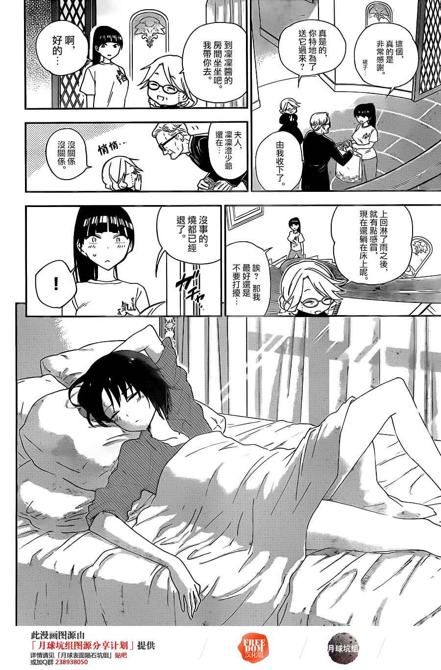 第21话 找东西
