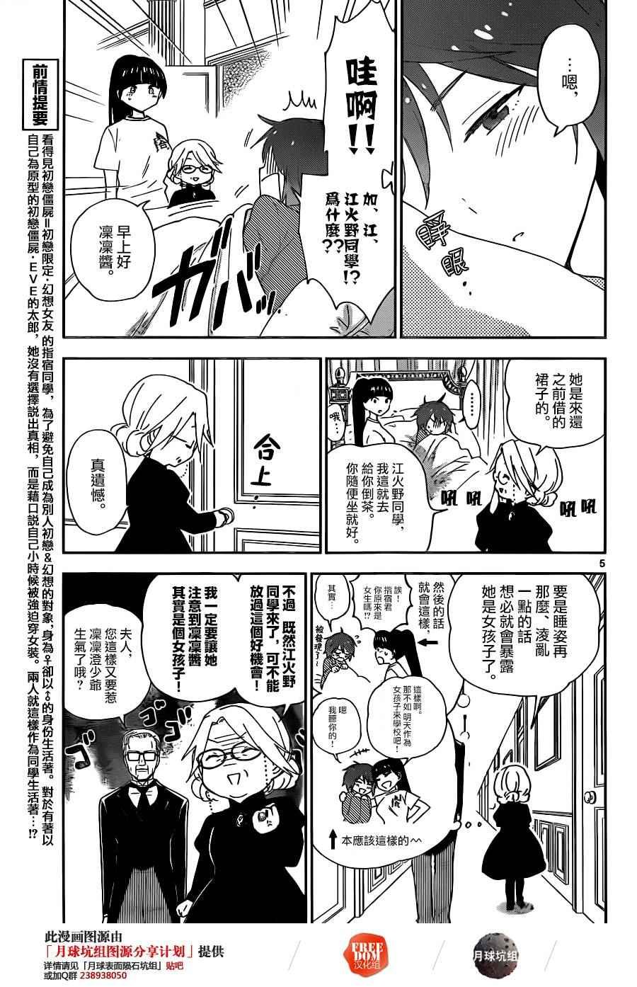 第21话 找东西