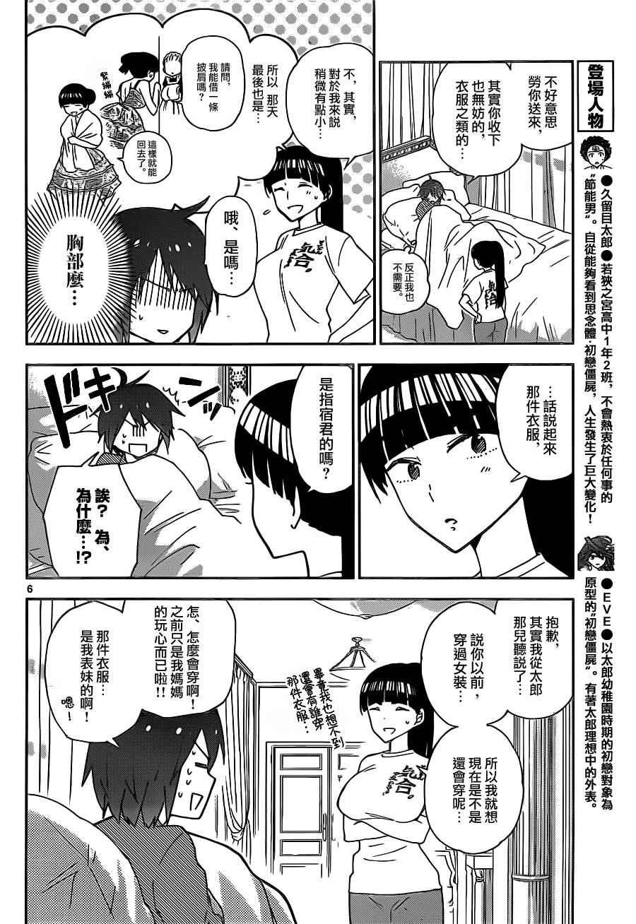 第21话 找东西