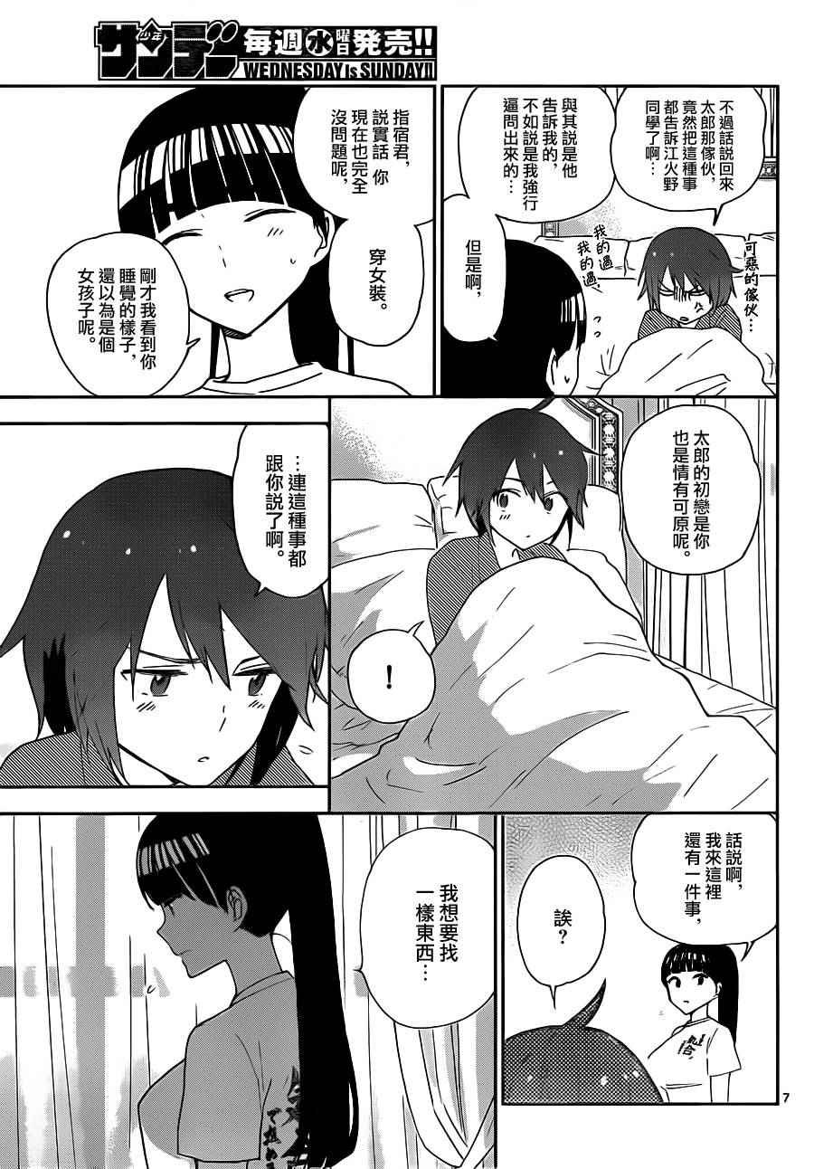 第21话 找东西