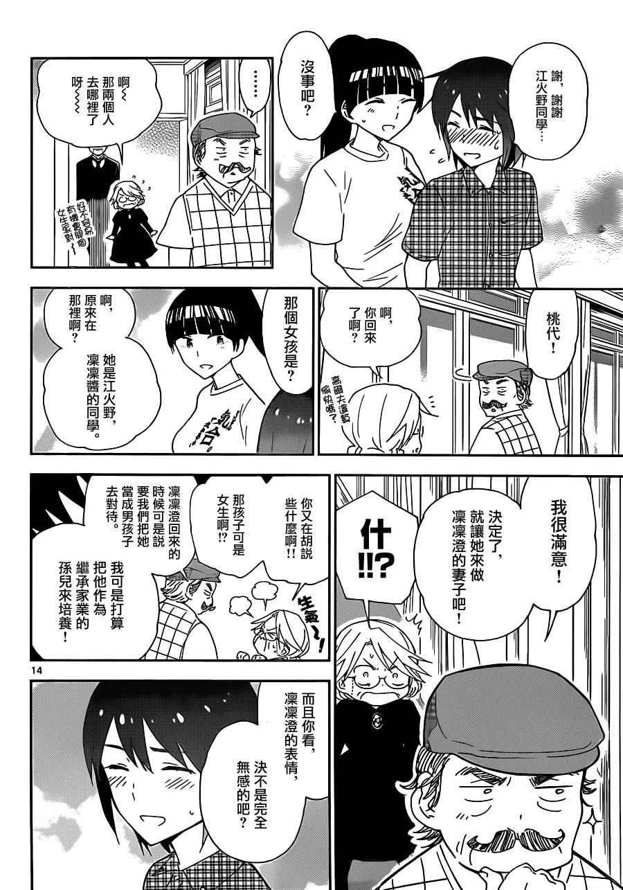 第21话 找东西