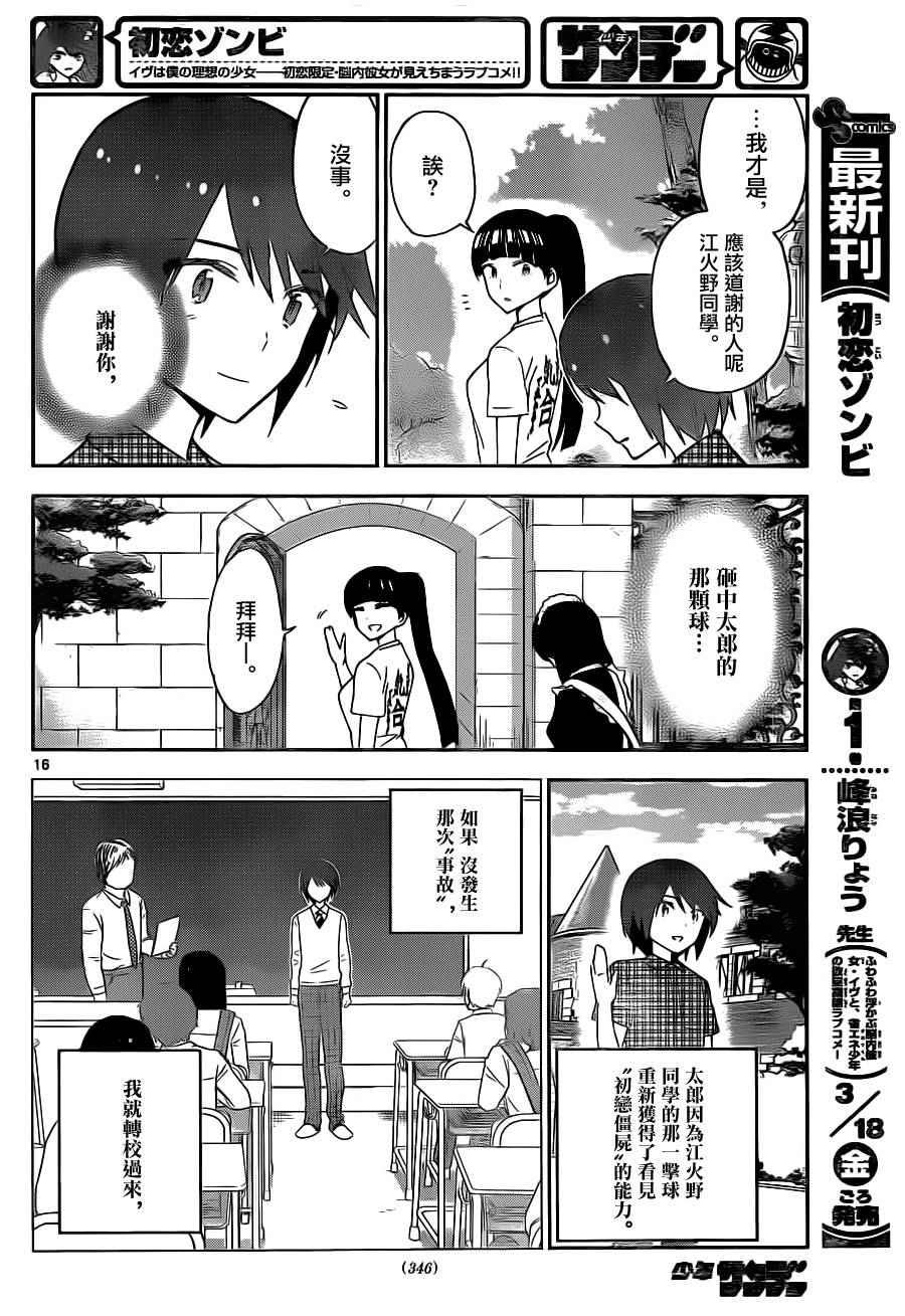 第21话 找东西