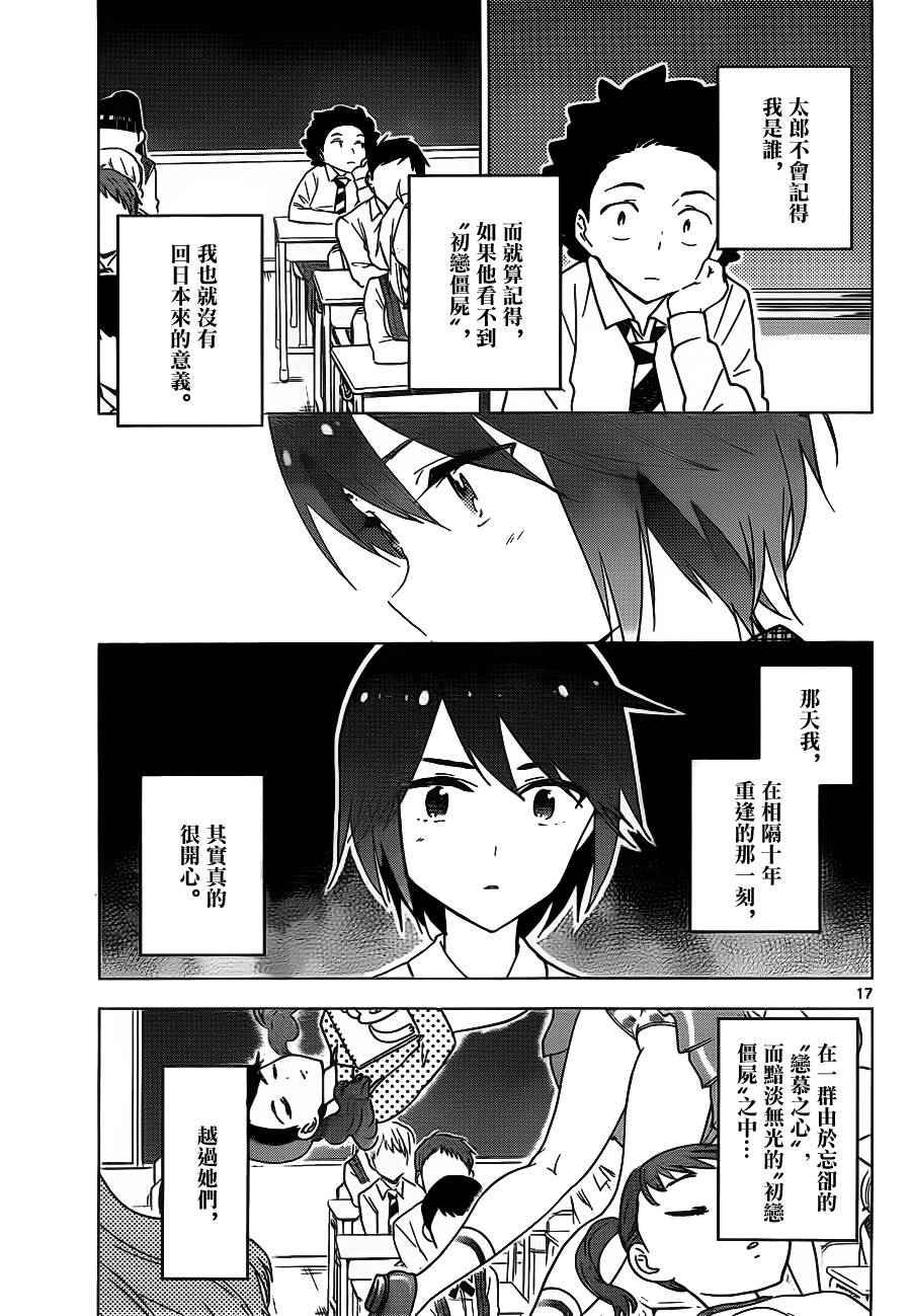 第21话 找东西