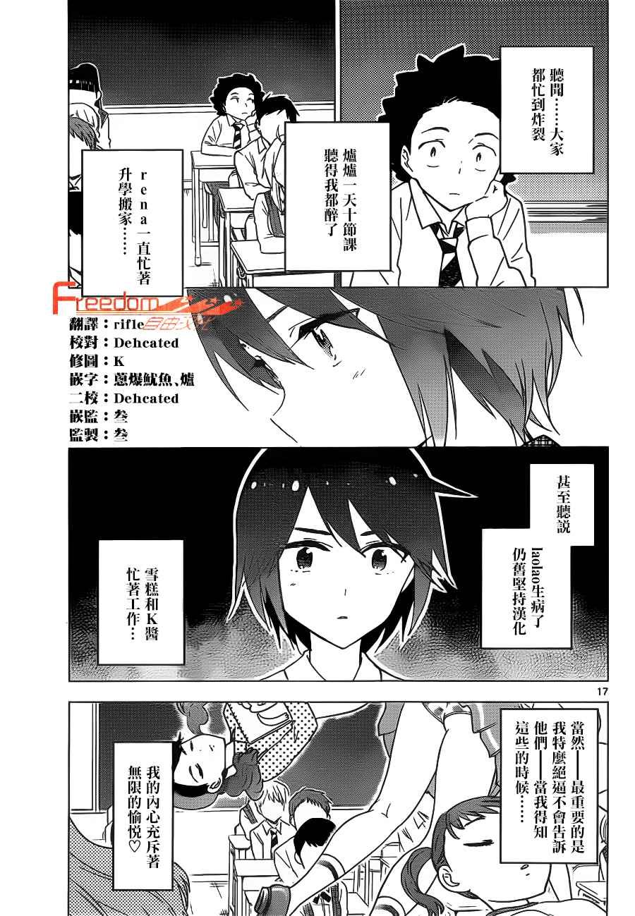 第21话 找东西