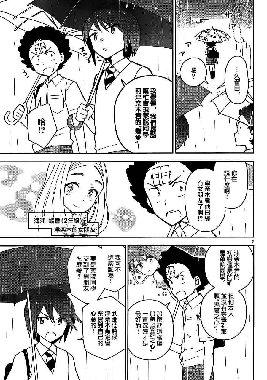 第23话 泪与共鸣