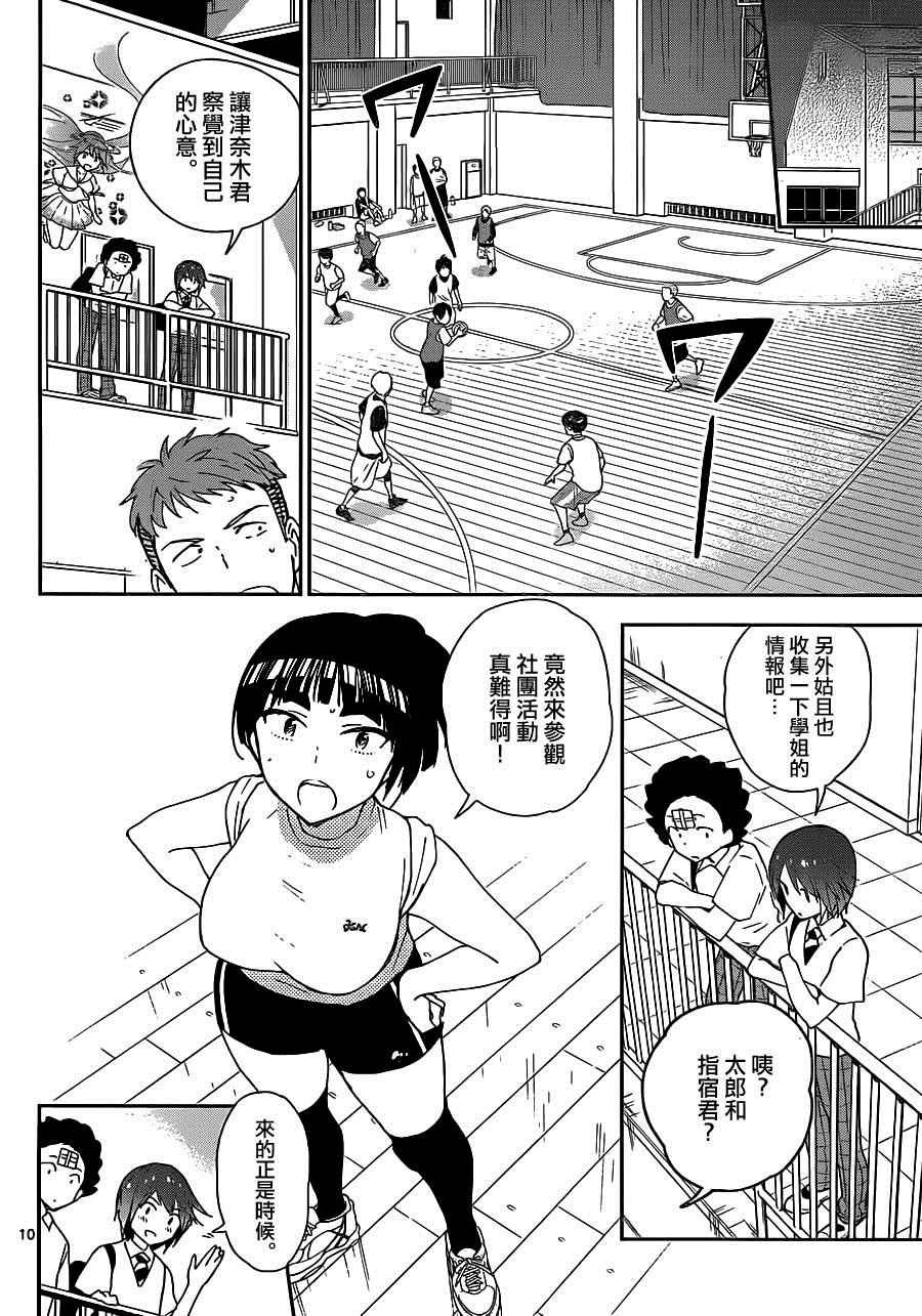 第23话 泪与共鸣