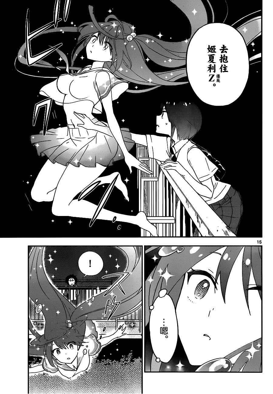 第23话 泪与共鸣