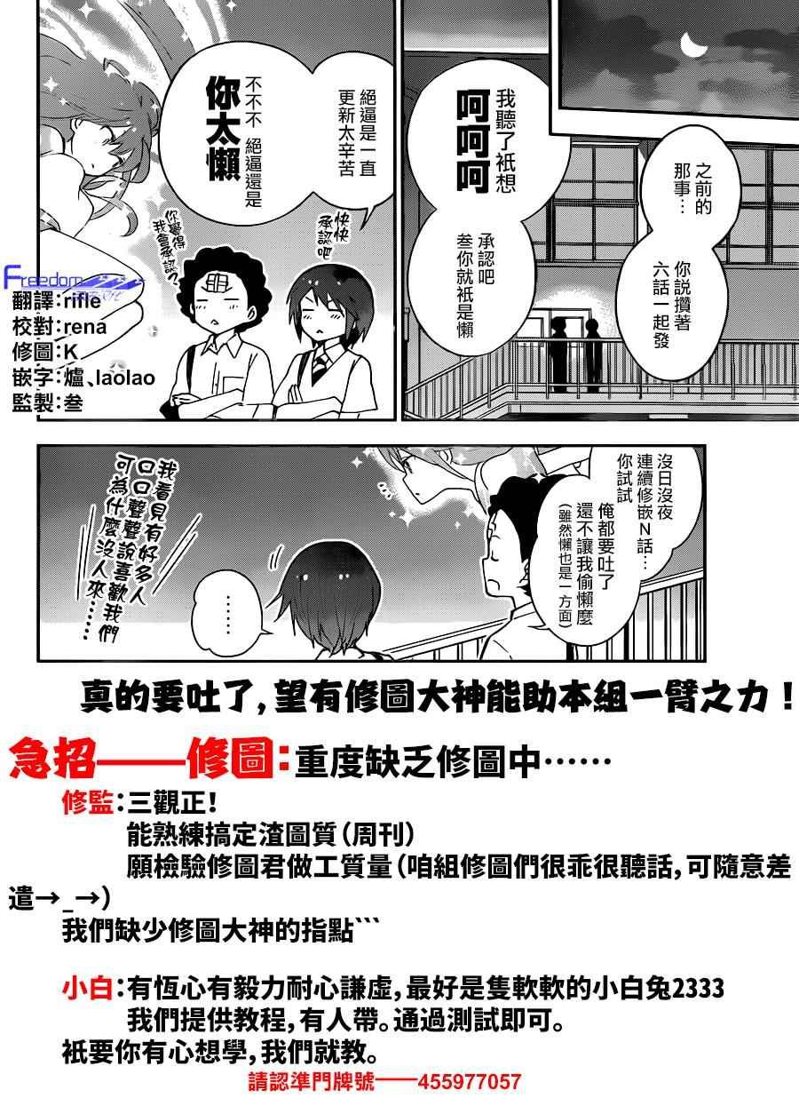 第23话 泪与共鸣