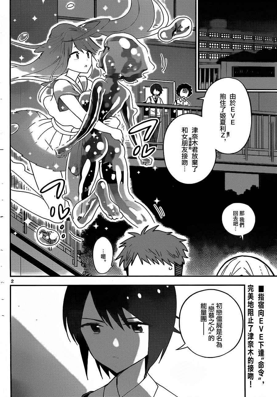 第24话 雨后的夜晚...