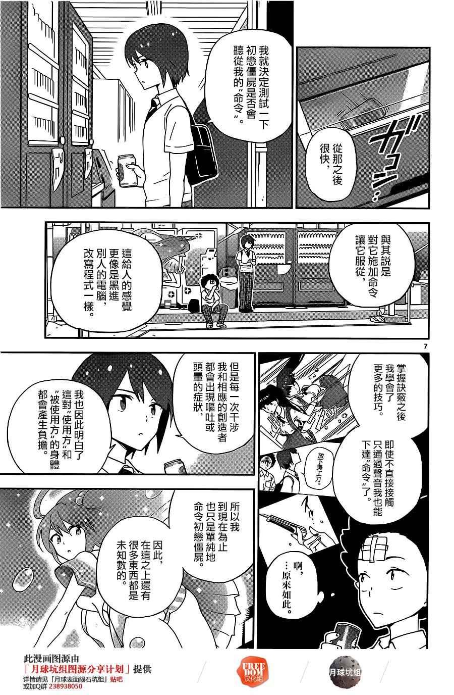 第24话 雨后的夜晚...