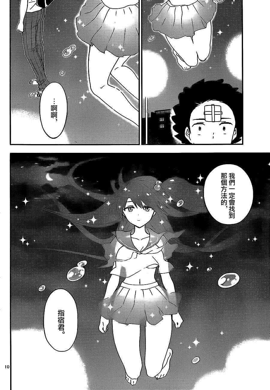第24话 雨后的夜晚...