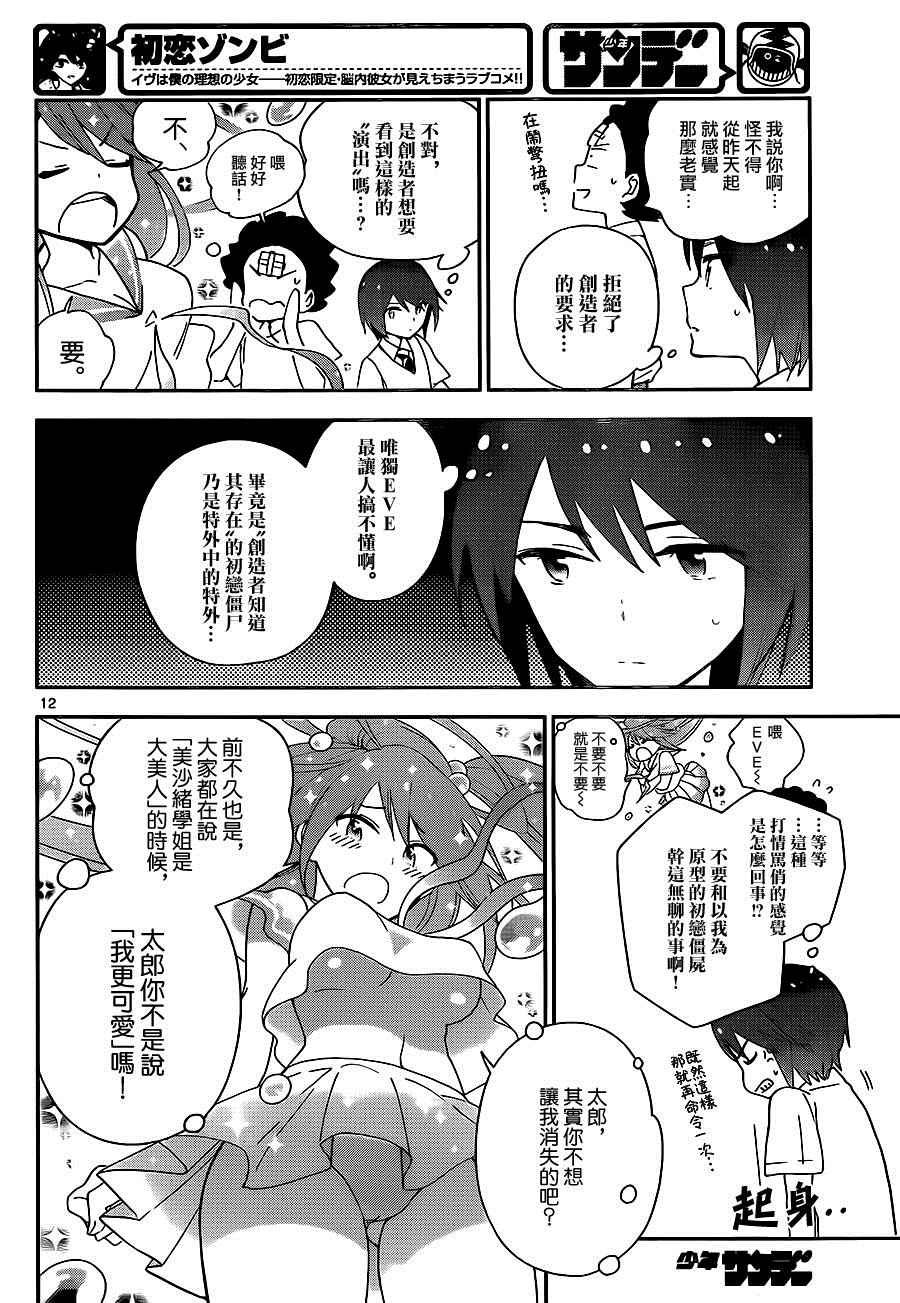 第24话 雨后的夜晚...