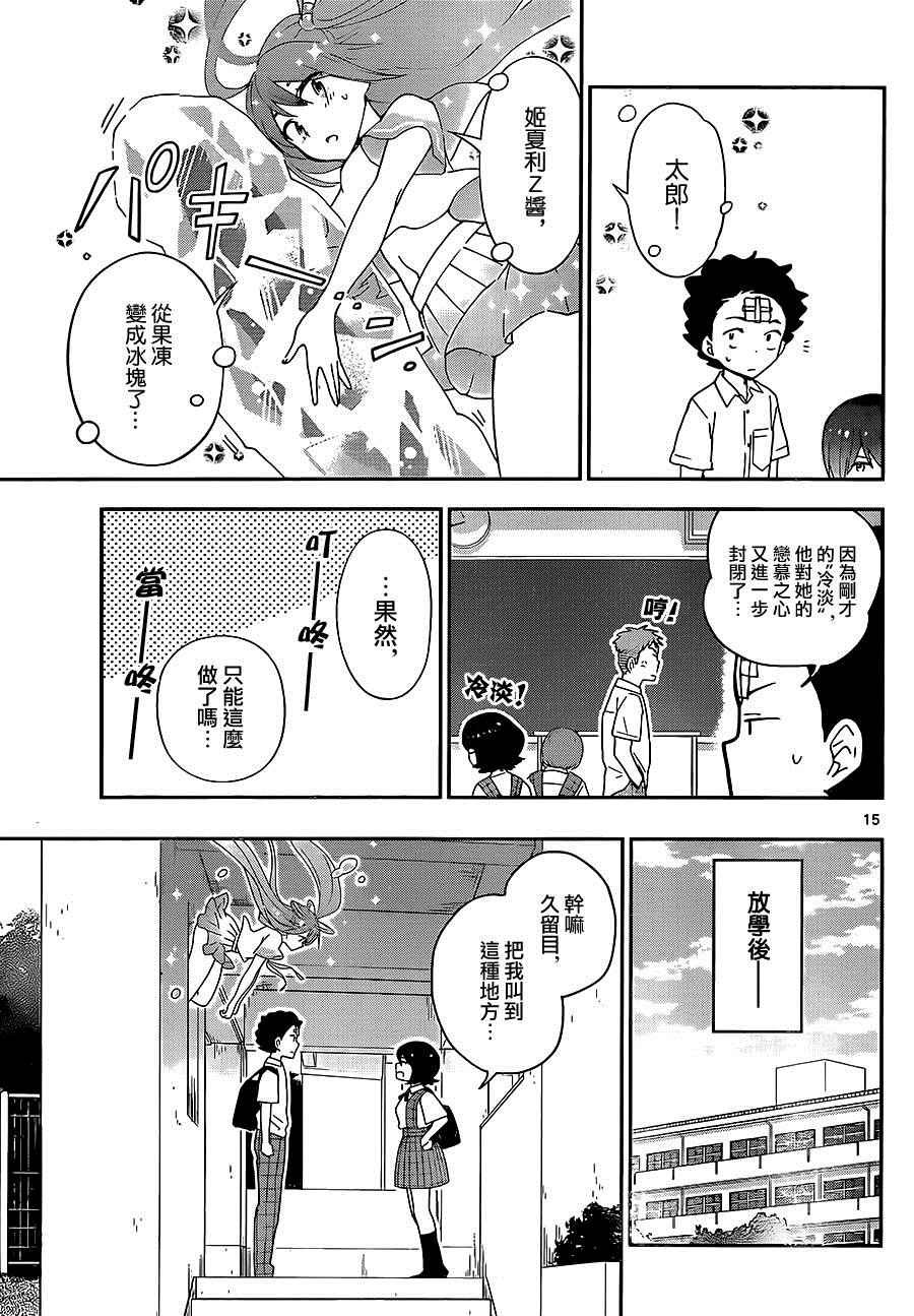 第24话 雨后的夜晚...