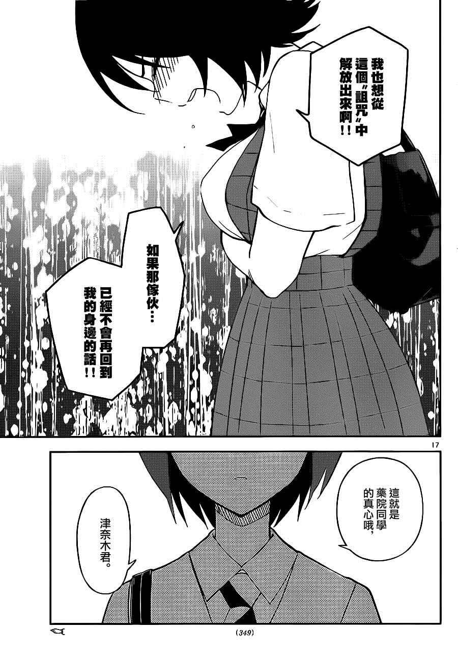 第24话 雨后的夜晚...
