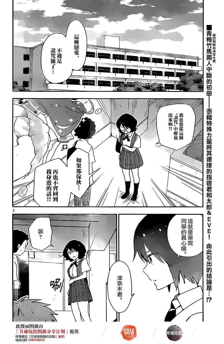 第25话 冲击的一吻