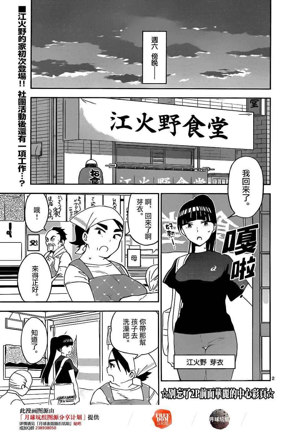 第26话 欢迎来到充满秘密与阴谋的晚宴