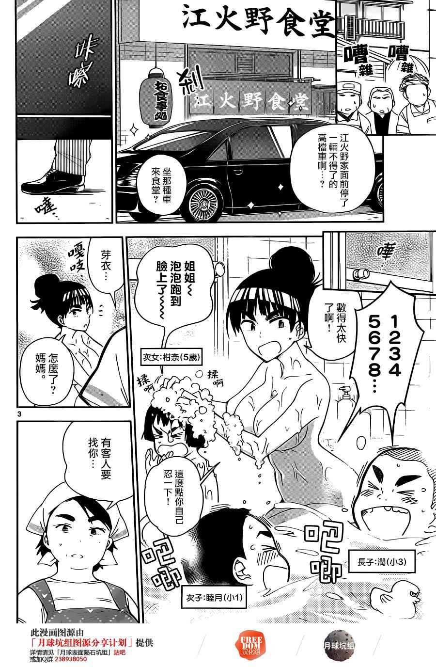 第26话 欢迎来到充满秘密与阴谋的晚宴